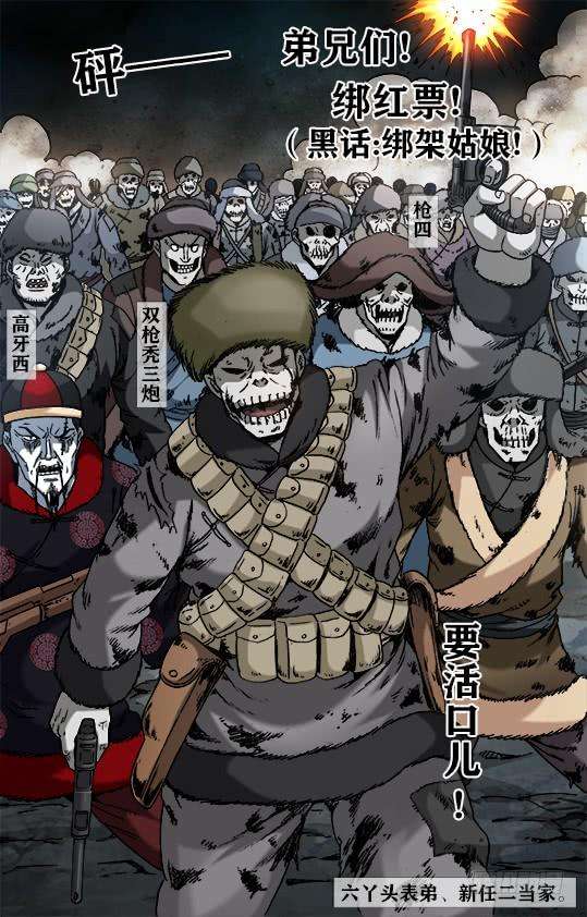 中国惊奇先生（神鬼七杀令）957 双枪秃三炮