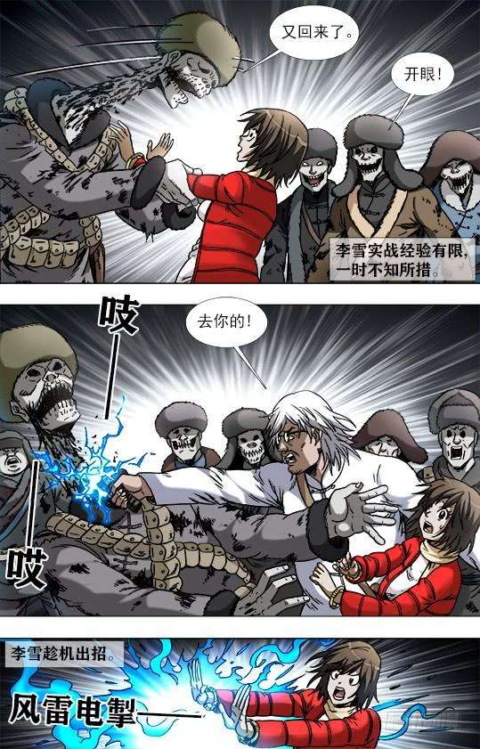 中国惊奇先生（神鬼七杀令）957 双枪秃三炮