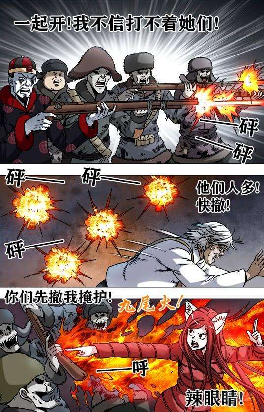 中国惊奇先生（神鬼七杀令）957 双枪秃三炮