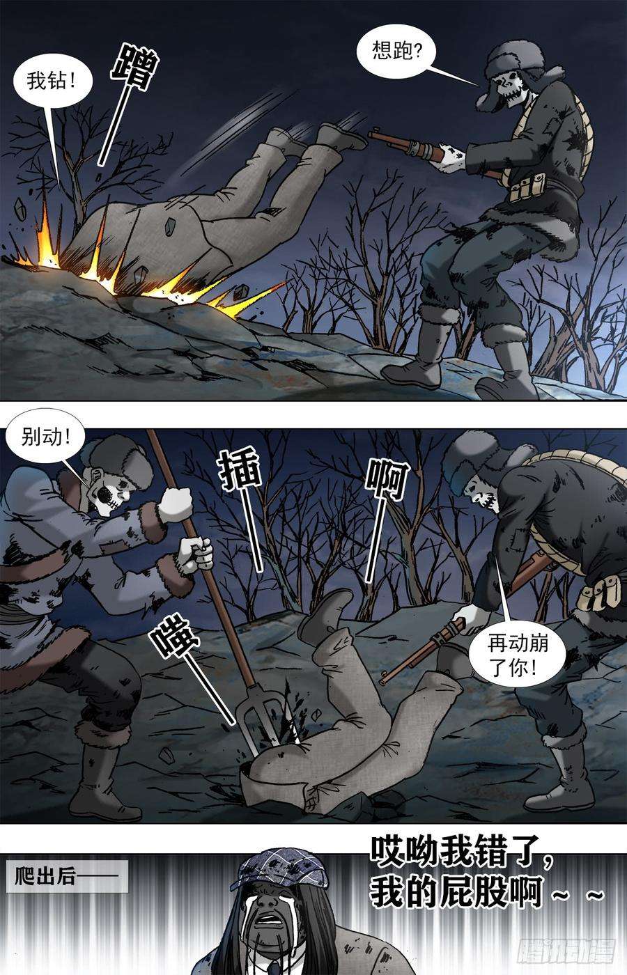 中国惊奇先生（神鬼七杀令）958 绑红票