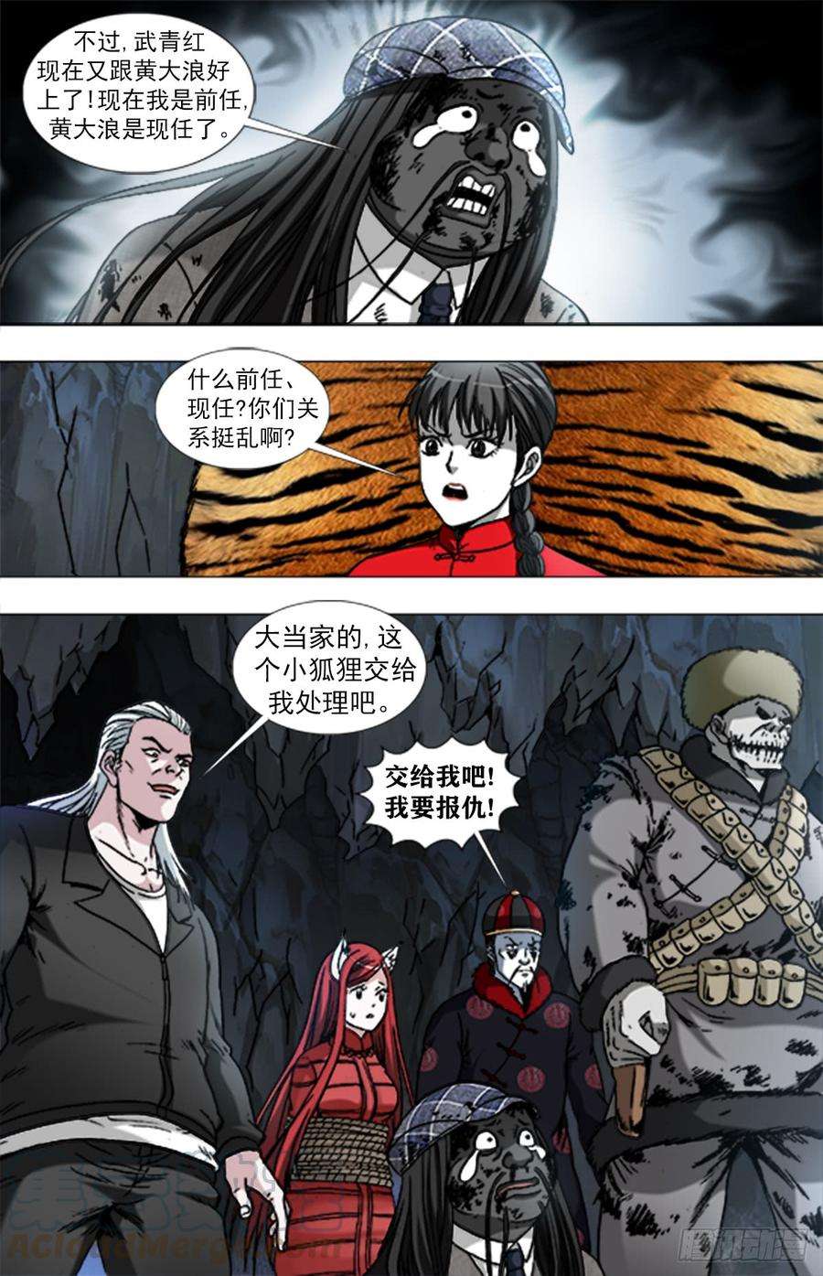 中国惊奇先生（神鬼七杀令）959 前任与现任