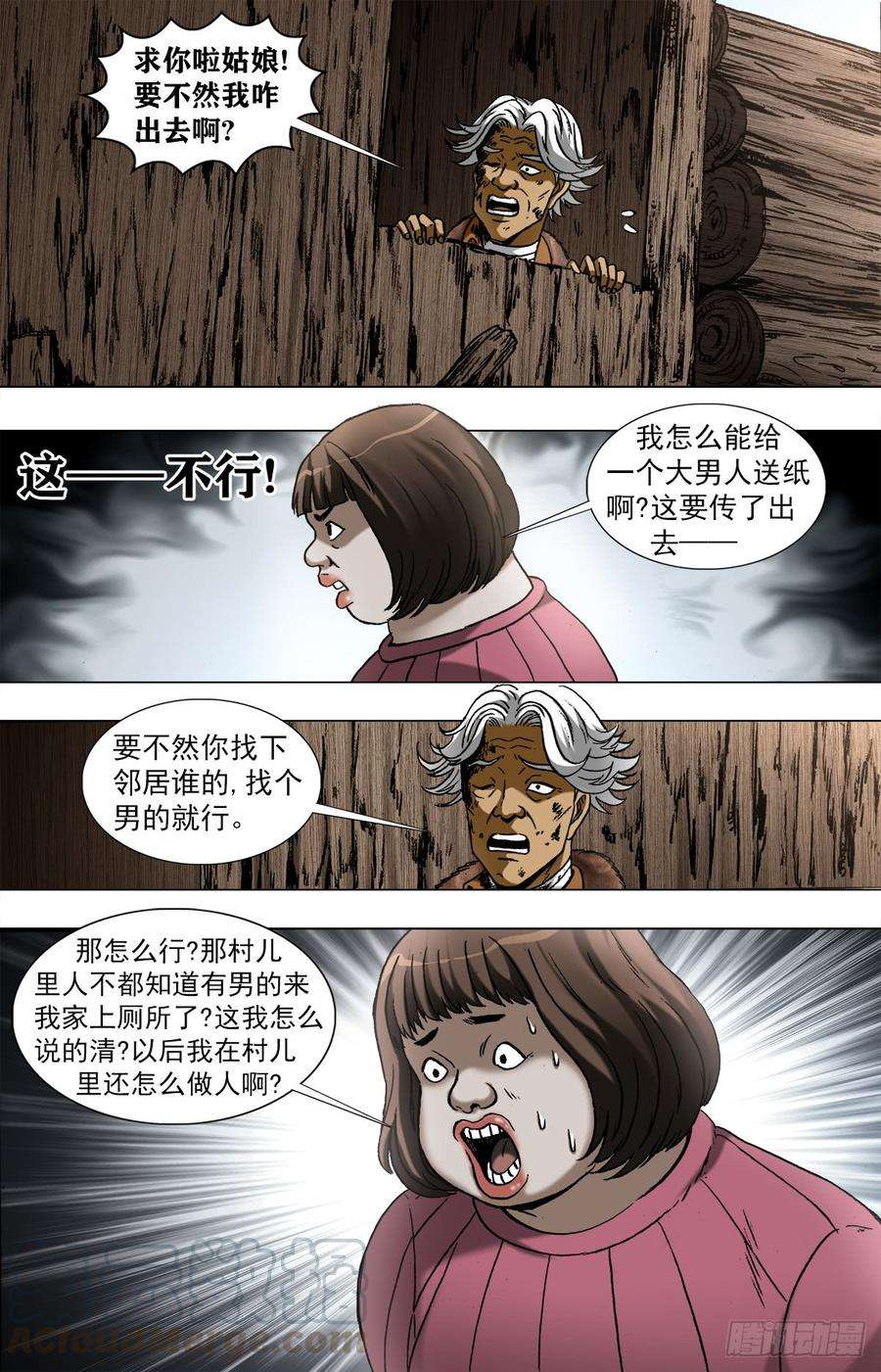 中国惊奇先生（神鬼七杀令）960 左右为难的好姑娘