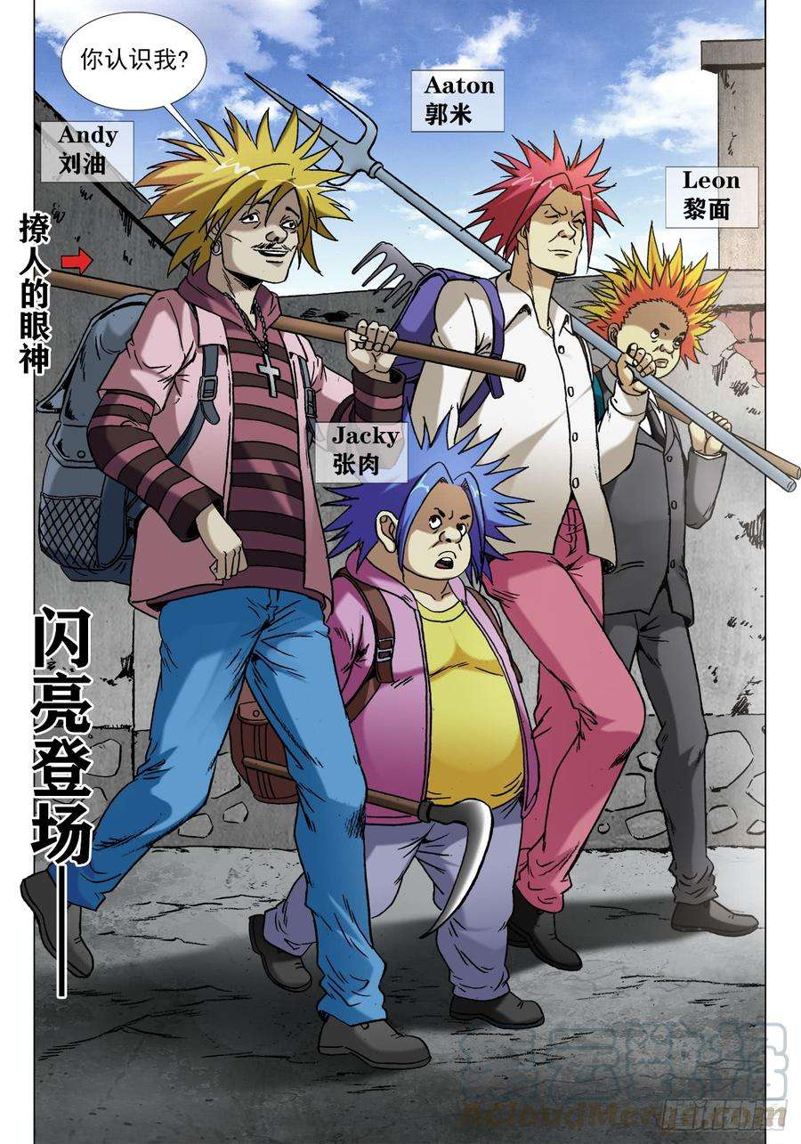 中国惊奇先生（神鬼七杀令）960 左右为难的好姑娘