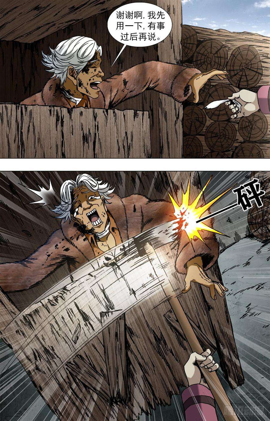 中国惊奇先生（神鬼七杀令）961 天王的实力