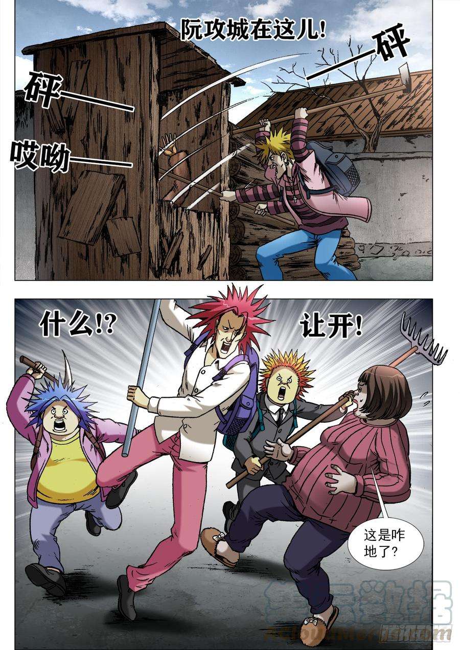 中国惊奇先生（神鬼七杀令）961 天王的实力