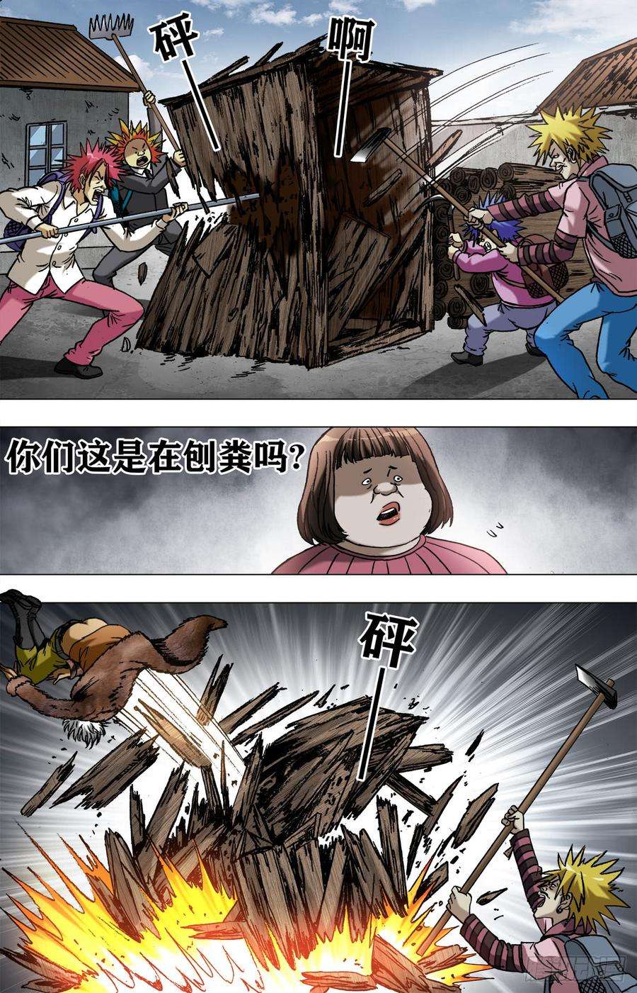 中国惊奇先生（神鬼七杀令）961 天王的实力