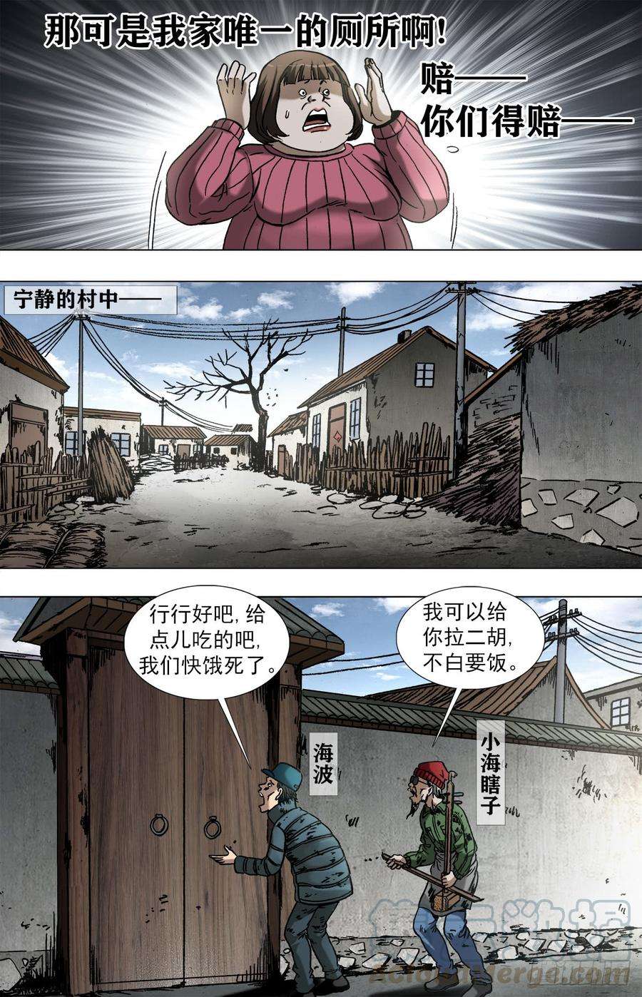 中国惊奇先生（神鬼七杀令）961 天王的实力