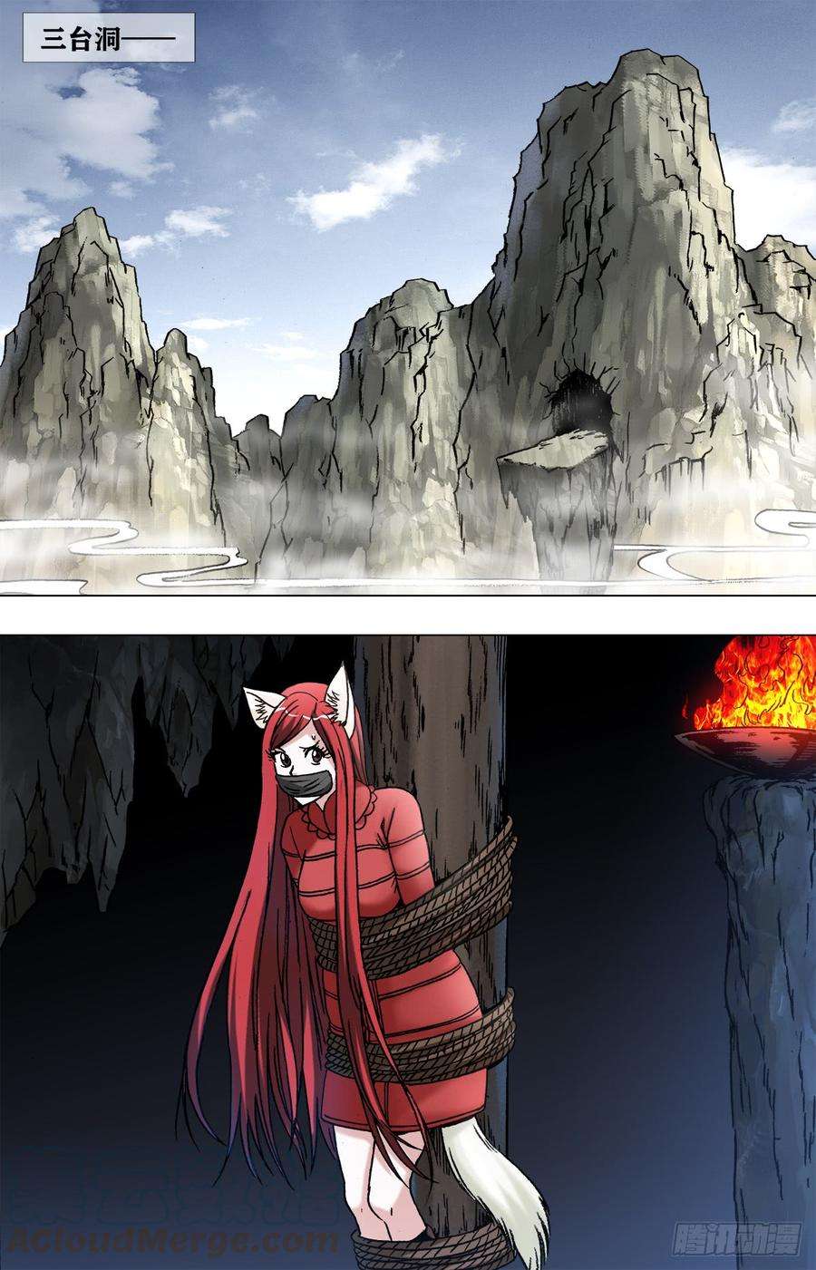 中国惊奇先生（神鬼七杀令）963 发动总攻