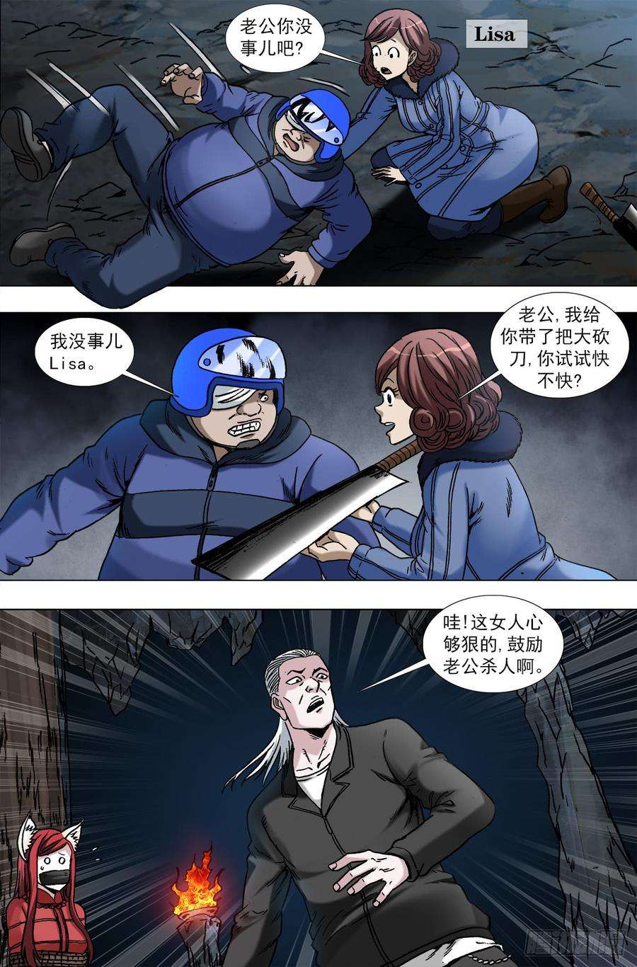 中国惊奇先生（神鬼七杀令）963 发动总攻