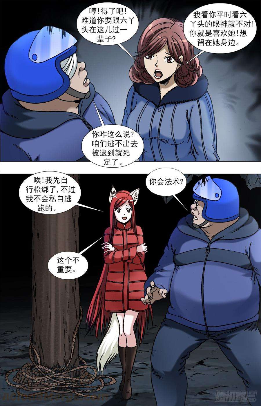 中国惊奇先生（神鬼七杀令）964 小狐狸策反二贵