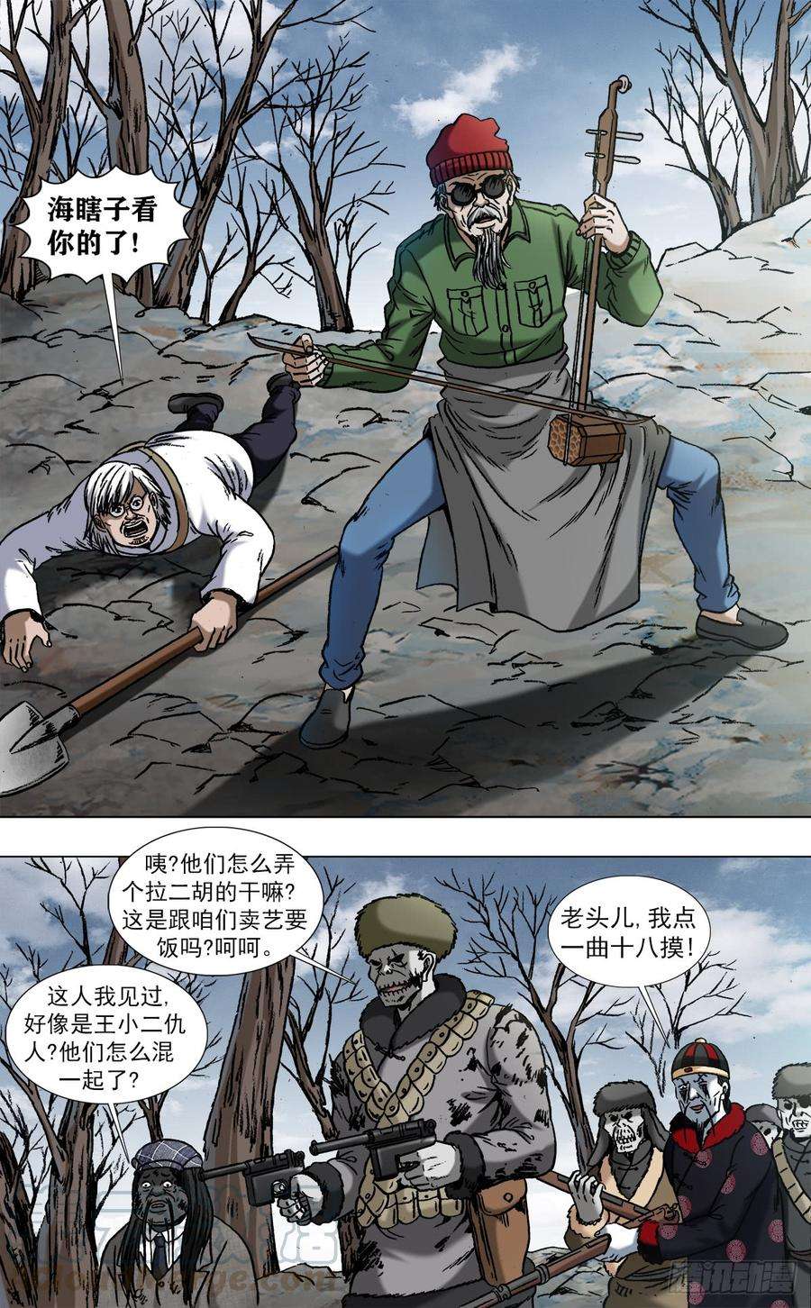 中国惊奇先生（神鬼七杀令）966 击杀暴哥