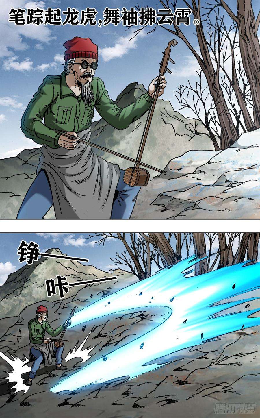 中国惊奇先生（神鬼七杀令）966 击杀暴哥