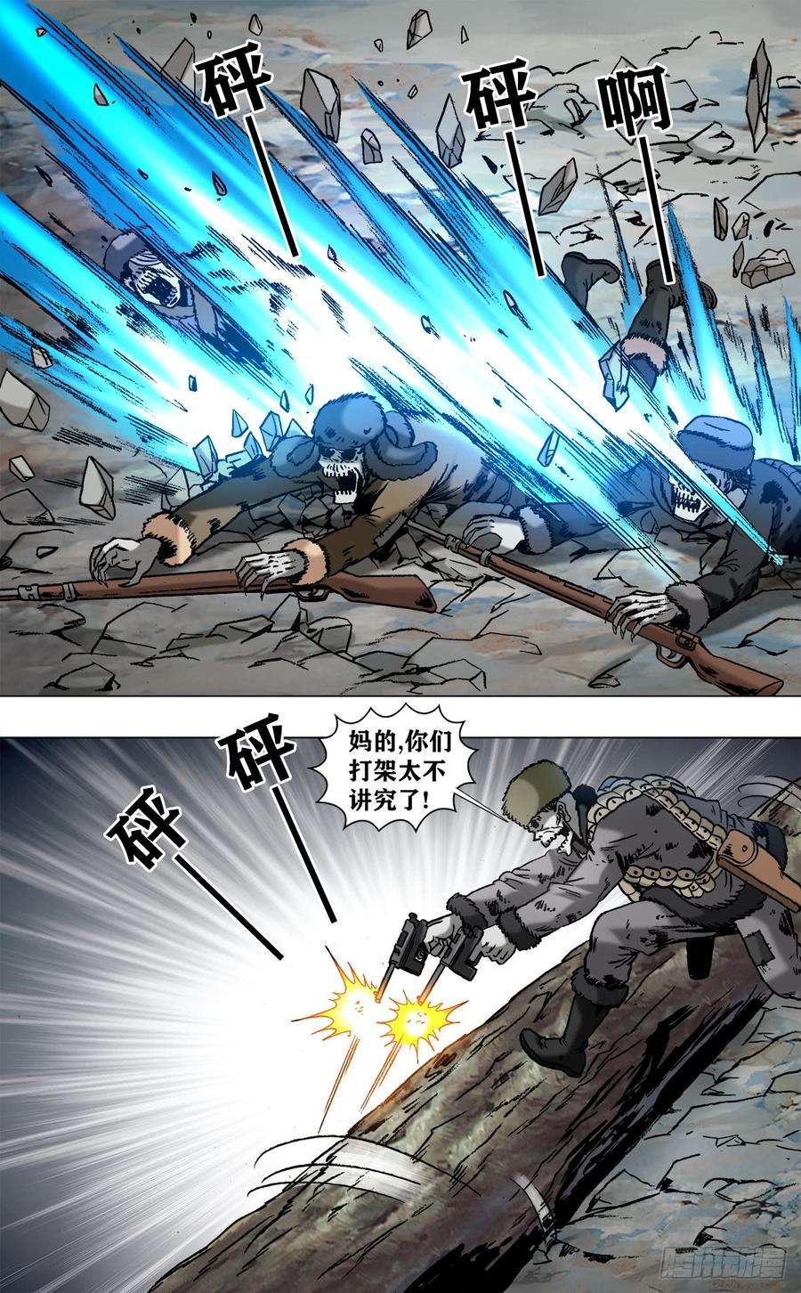 中国惊奇先生（神鬼七杀令）967 入匪窝