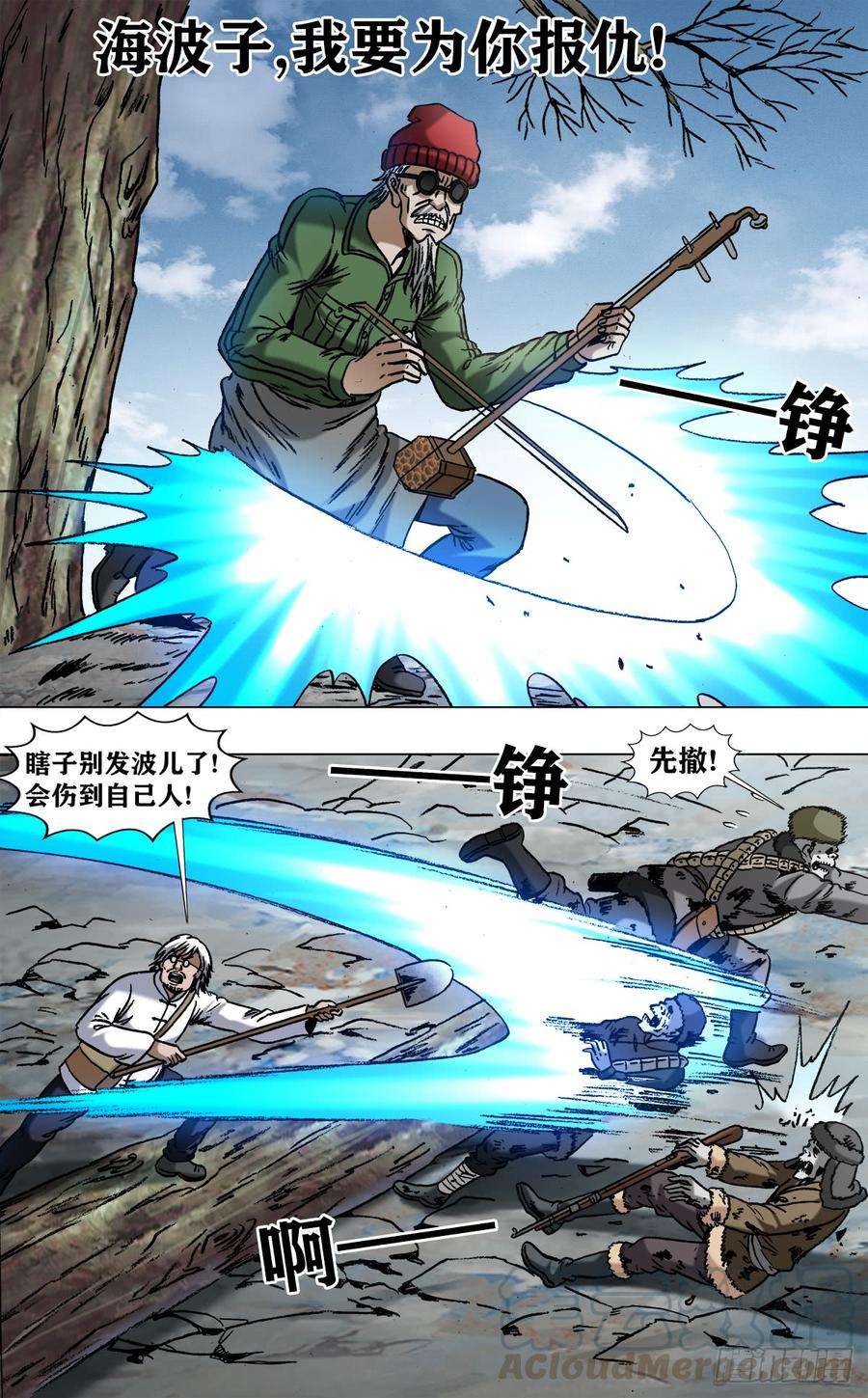 中国惊奇先生（神鬼七杀令）967 入匪窝