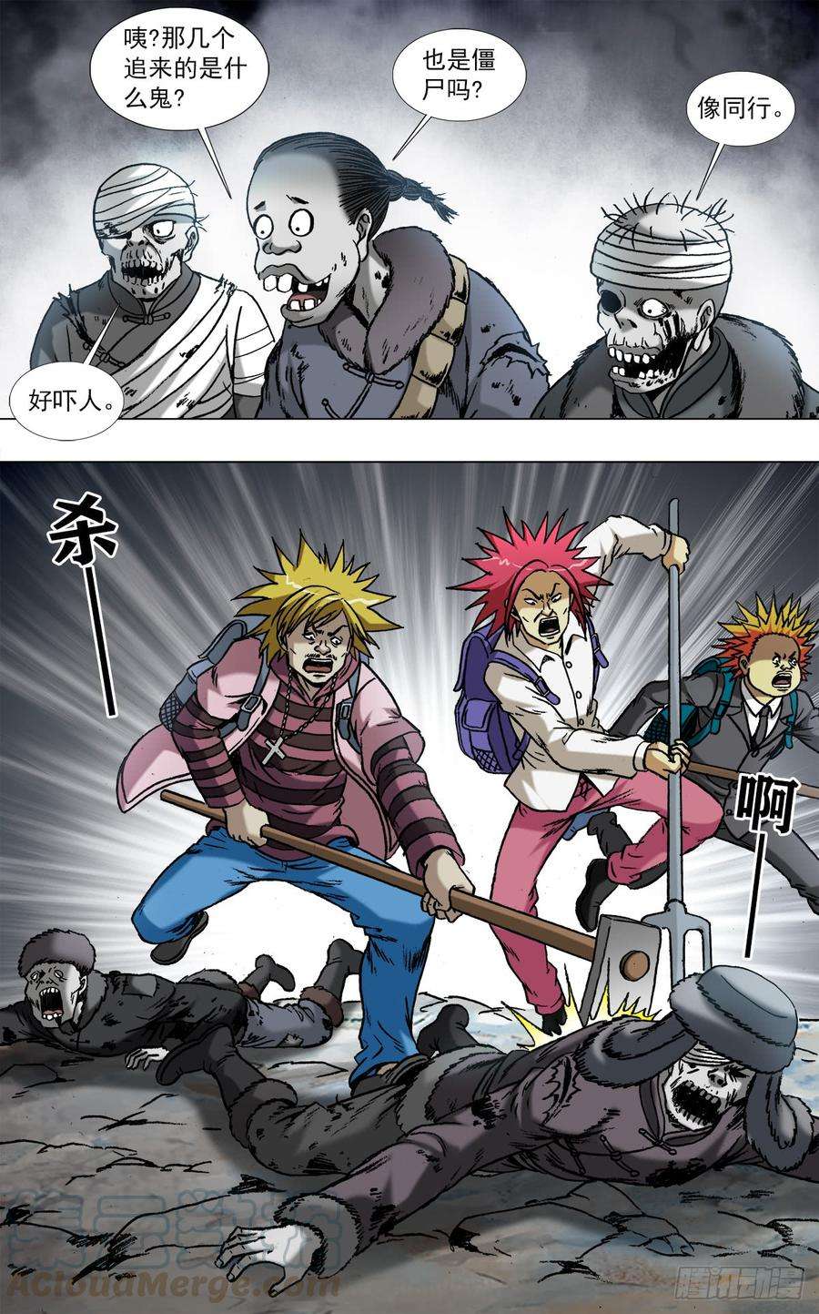 中国惊奇先生（神鬼七杀令）967 入匪窝