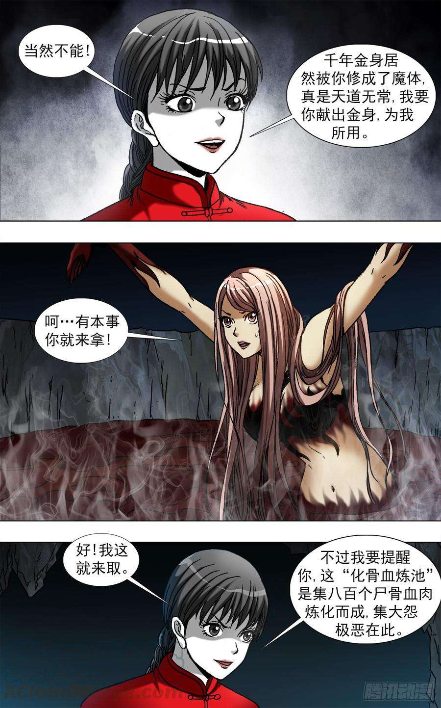 中国惊奇先生（神鬼七杀令）968 蚕食金身