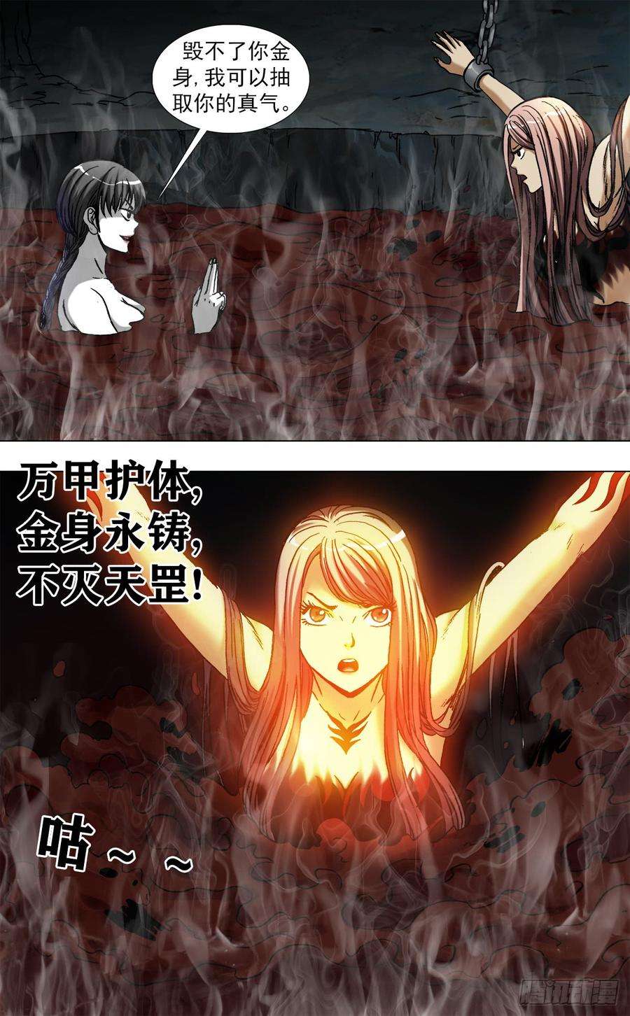 中国惊奇先生（神鬼七杀令）968 蚕食金身