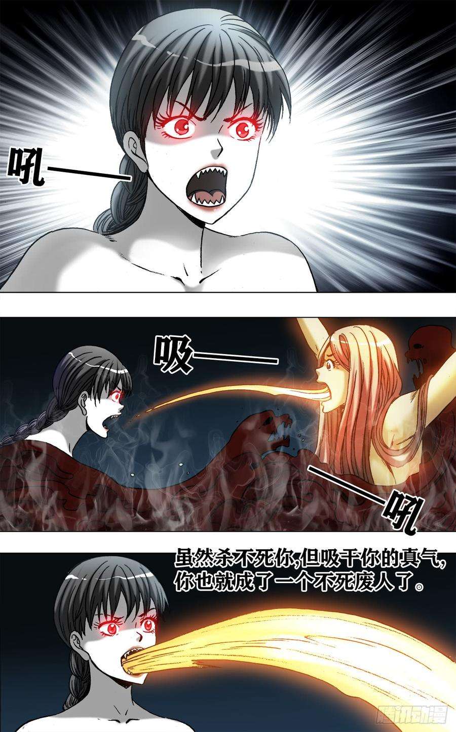 中国惊奇先生（神鬼七杀令）968 蚕食金身