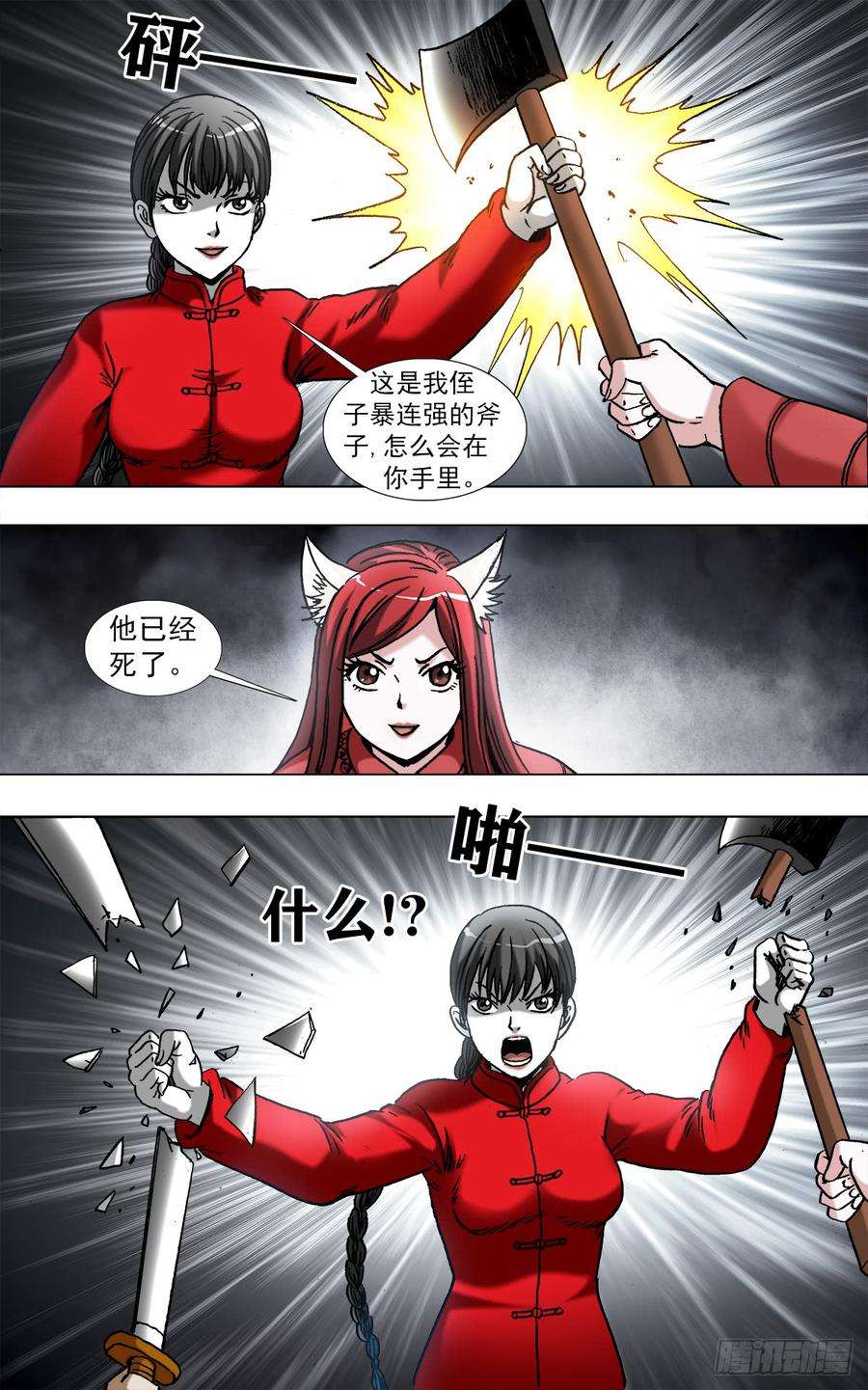 中国惊奇先生（神鬼七杀令）969 女人互撕