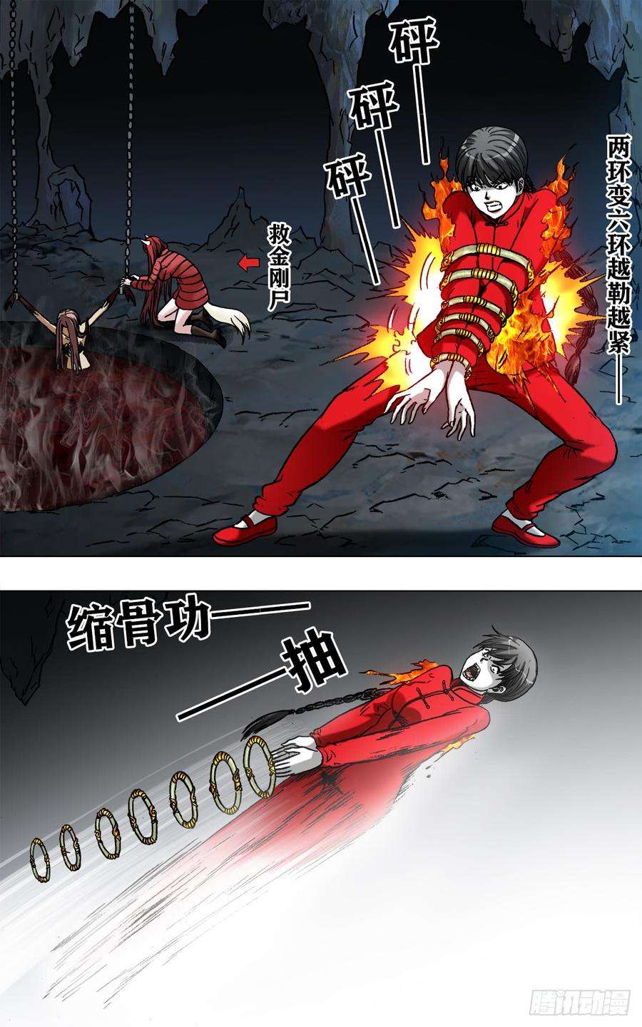 中国惊奇先生（神鬼七杀令）970 血骨魔枪