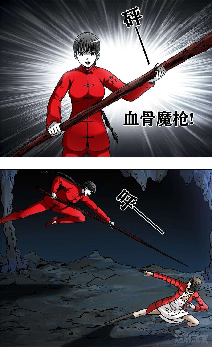 中国惊奇先生（神鬼七杀令）970 血骨魔枪