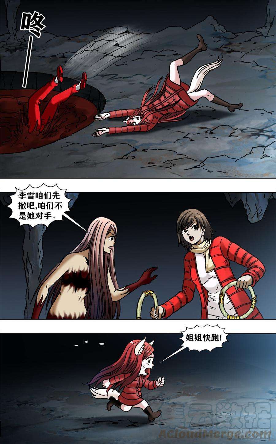 中国惊奇先生（神鬼七杀令）970 血骨魔枪