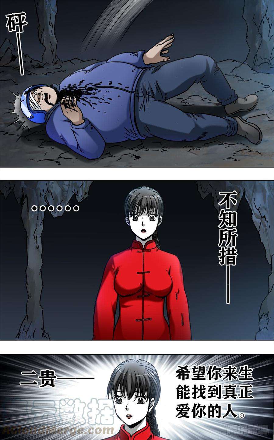 中国惊奇先生（神鬼七杀令）972 九叔的私货