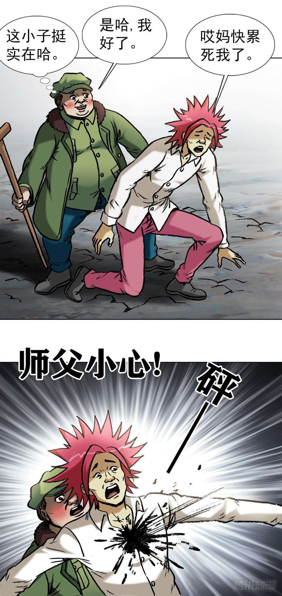 中国惊奇先生（神鬼七杀令）973 突围