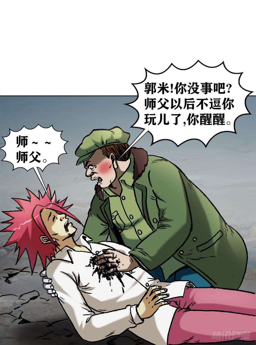 中国惊奇先生（神鬼七杀令）973 突围