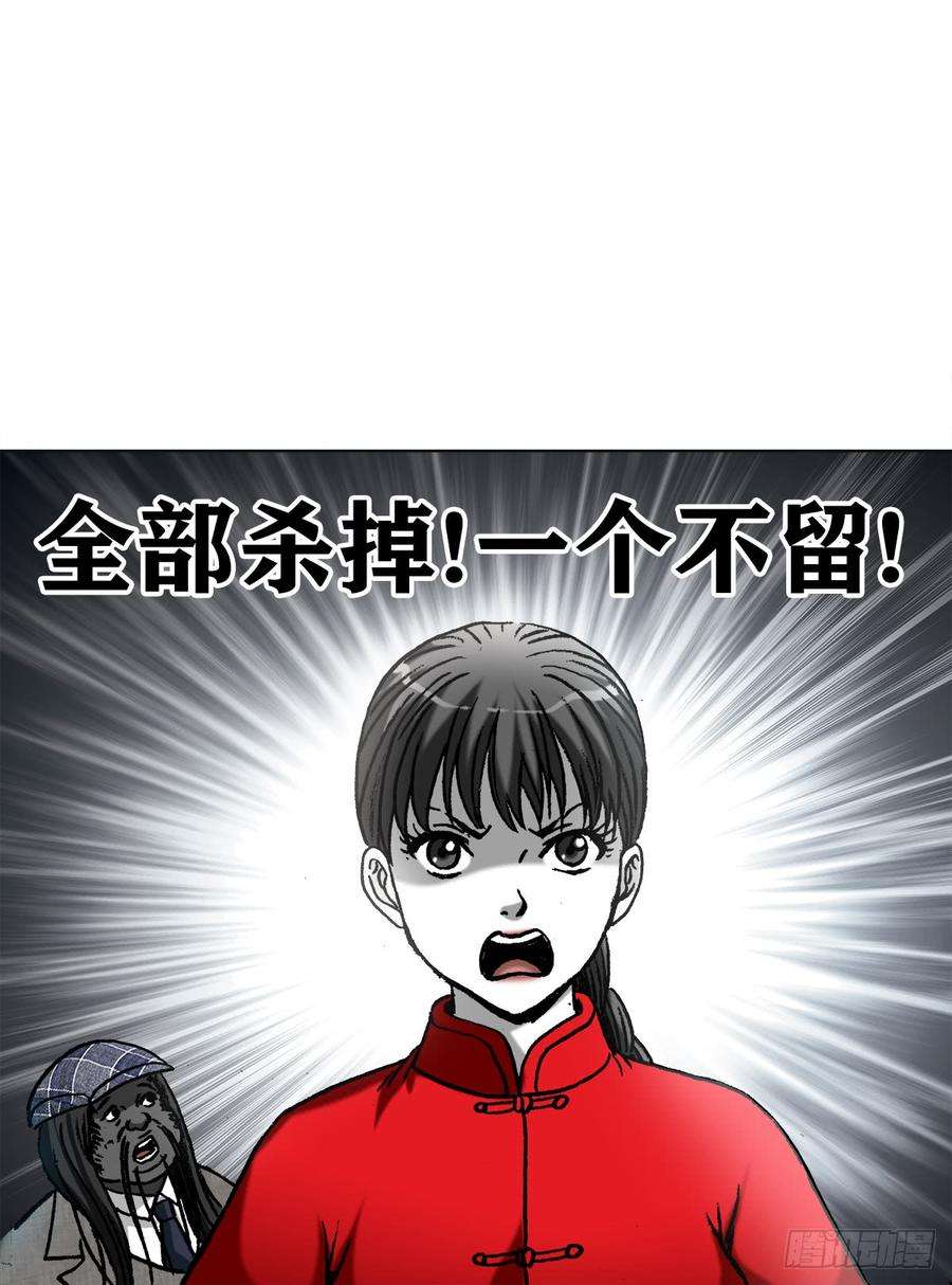 中国惊奇先生（神鬼七杀令）973 突围