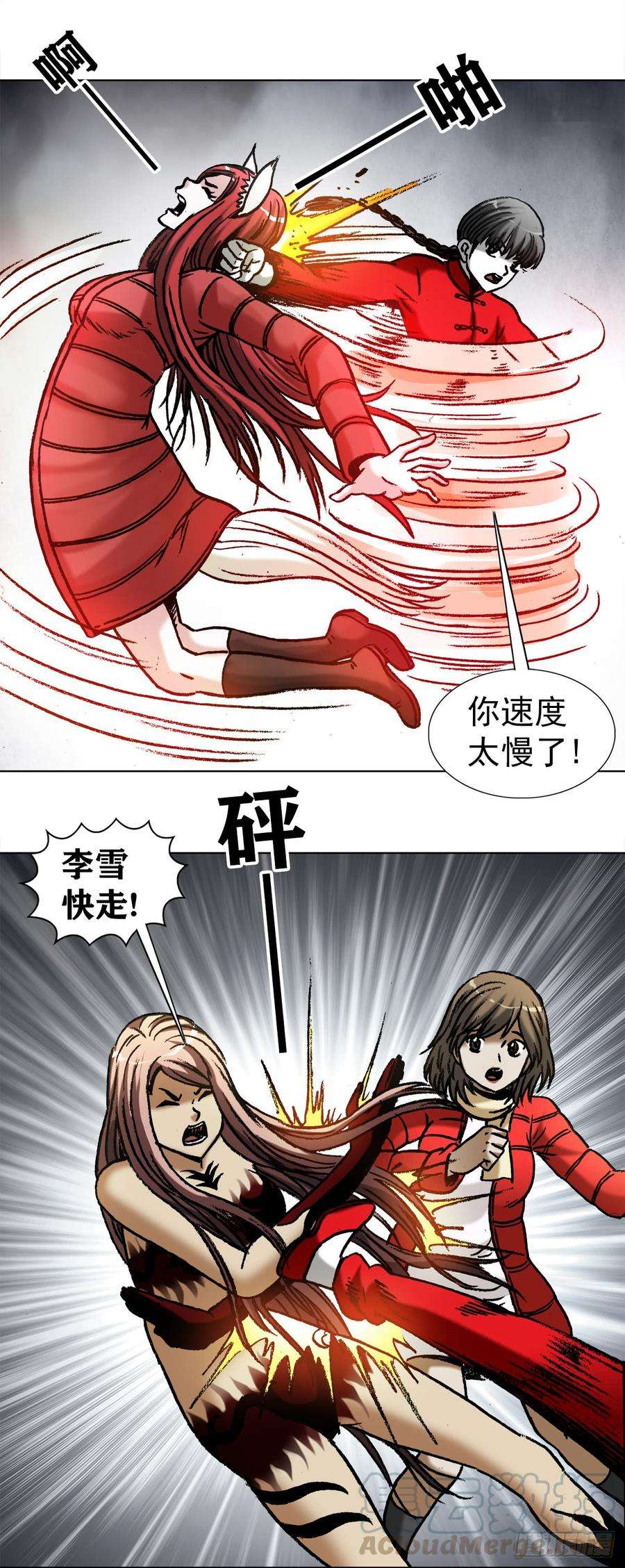 中国惊奇先生（神鬼七杀令）974 面对死亡的众生相