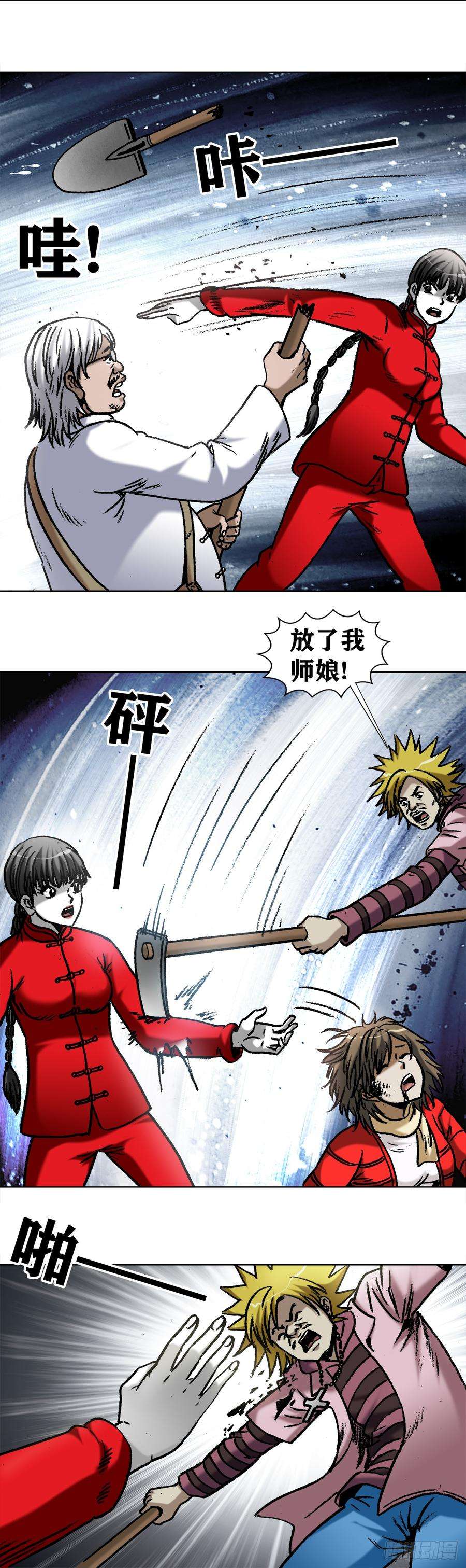 中国惊奇先生（神鬼七杀令）974 面对死亡的众生相