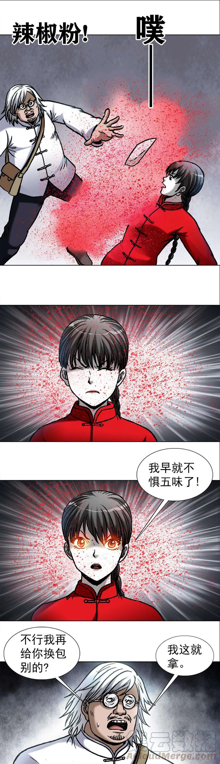 中国惊奇先生（神鬼七杀令）974 面对死亡的众生相