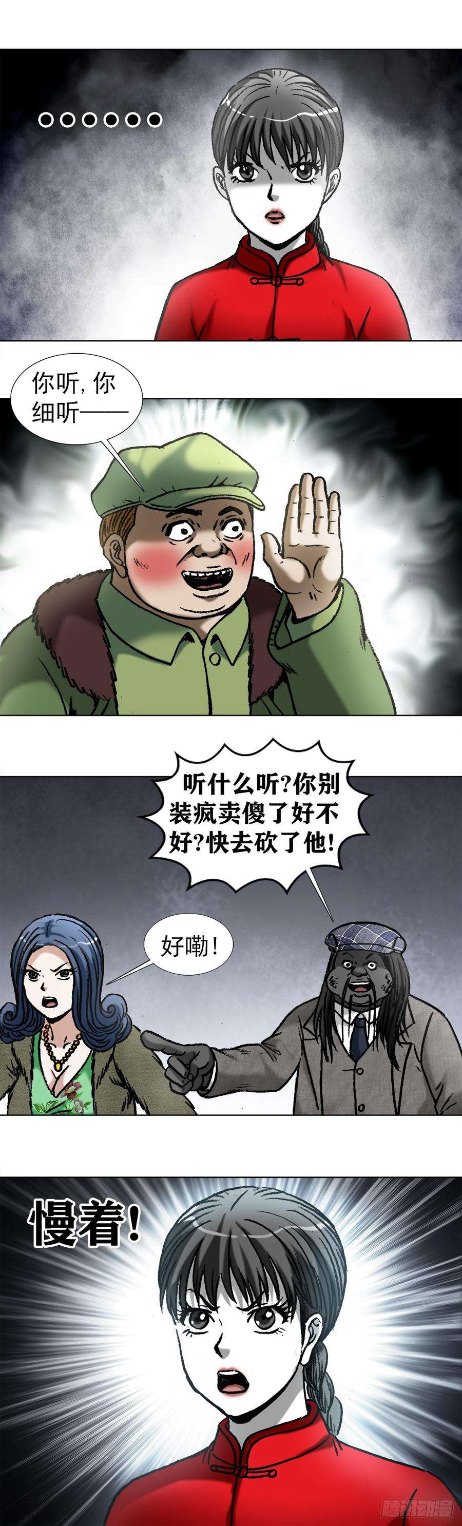 中国惊奇先生（神鬼七杀令）975 石破天惊