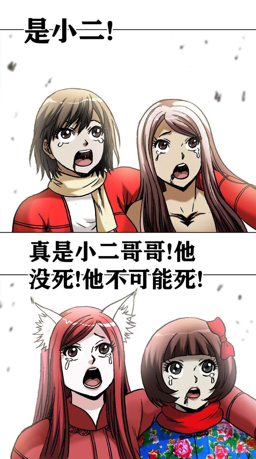 中国惊奇先生（神鬼七杀令）975 石破天惊