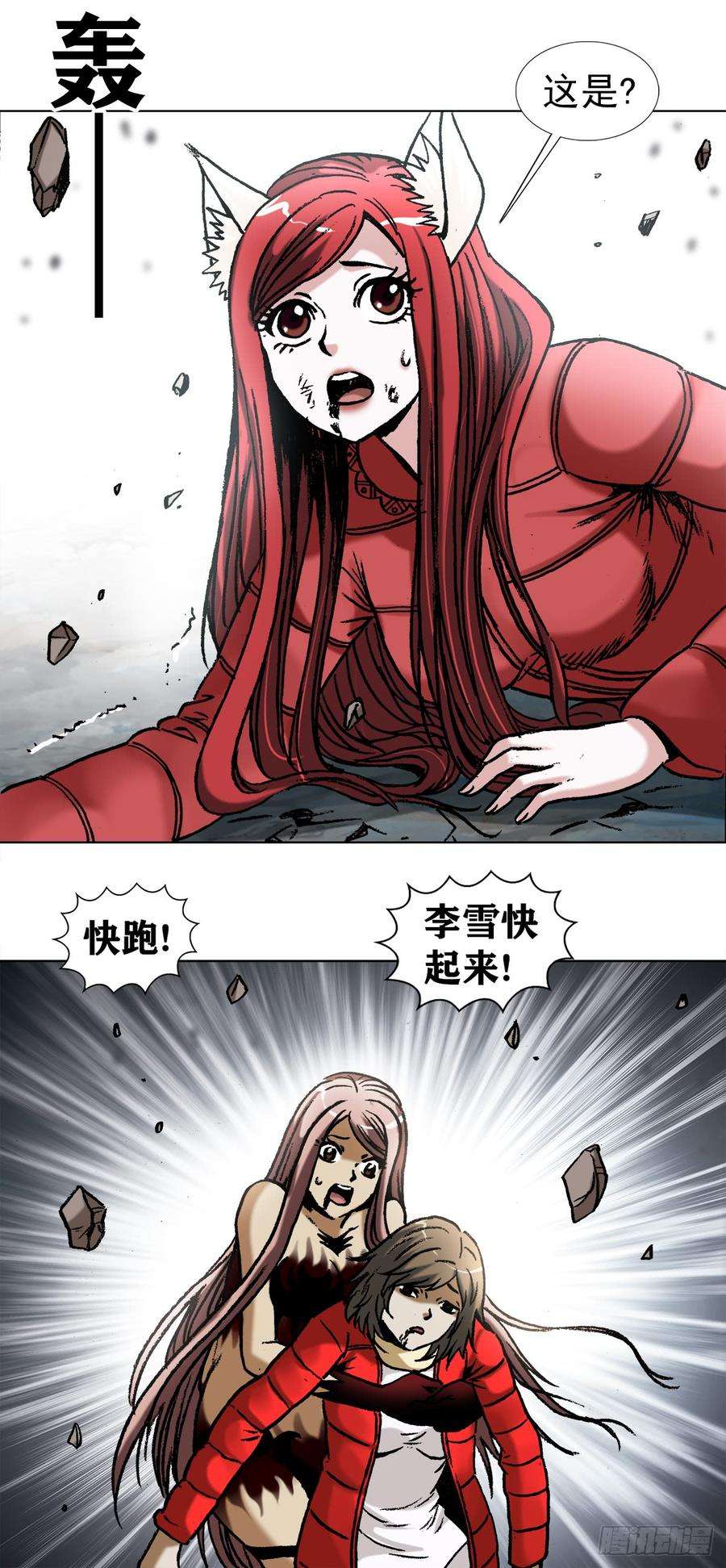 中国惊奇先生（神鬼七杀令）975 石破天惊