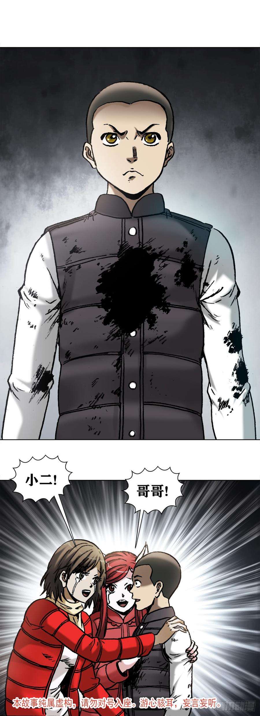 中国惊奇先生（神鬼七杀令）976 集体控诉