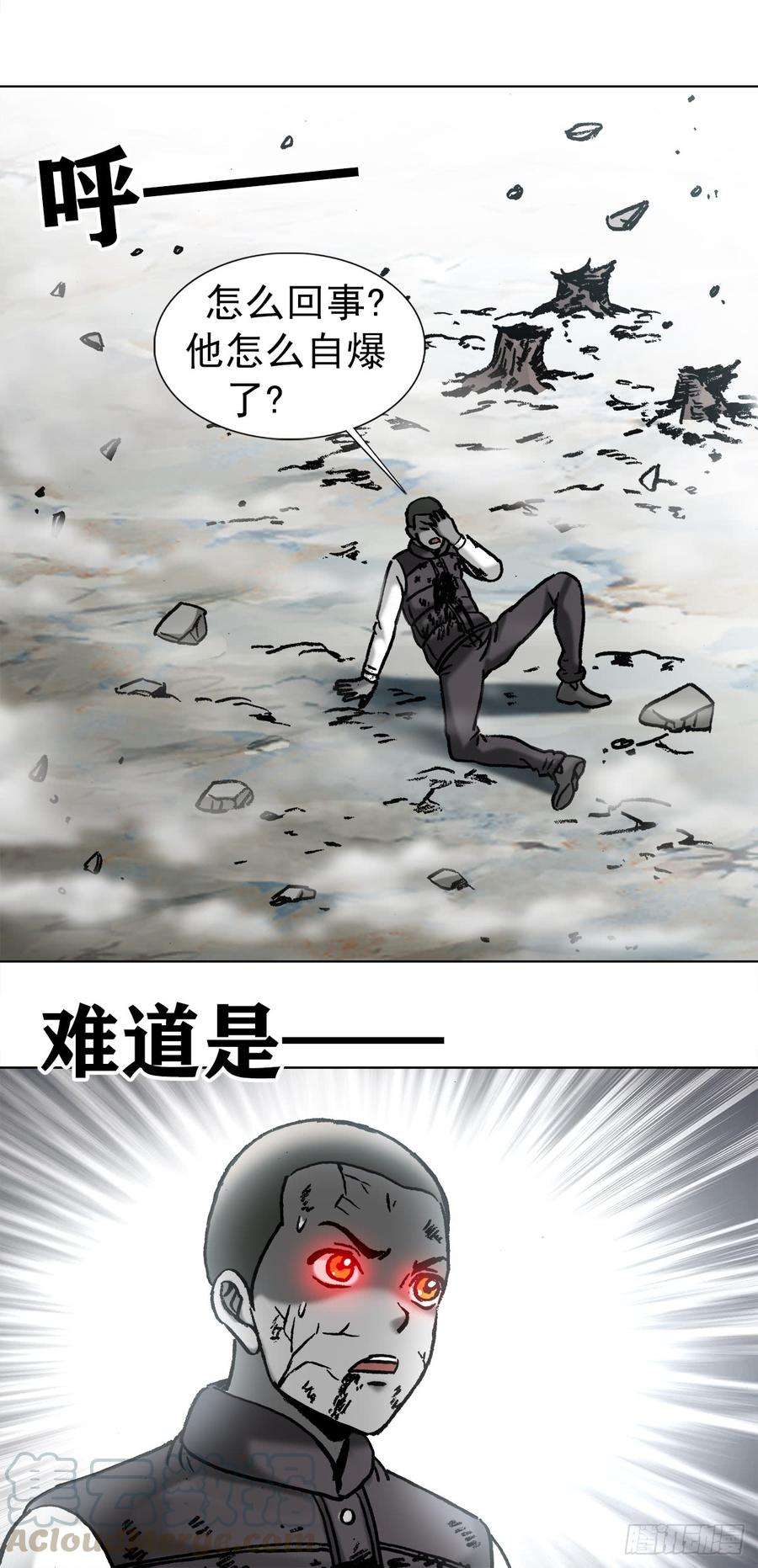 中国惊奇先生（神鬼七杀令）976 集体控诉