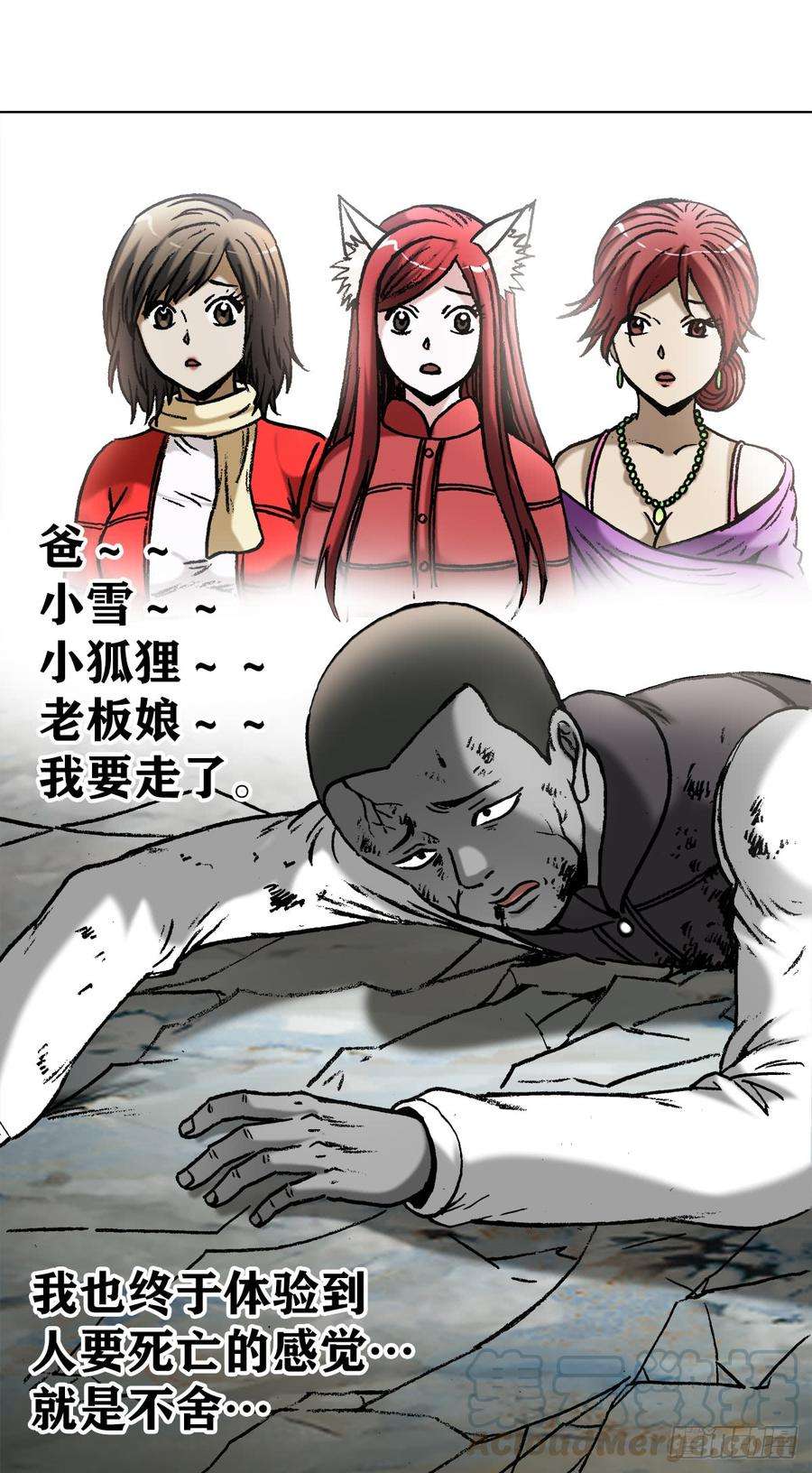 中国惊奇先生（神鬼七杀令）977 起死话生