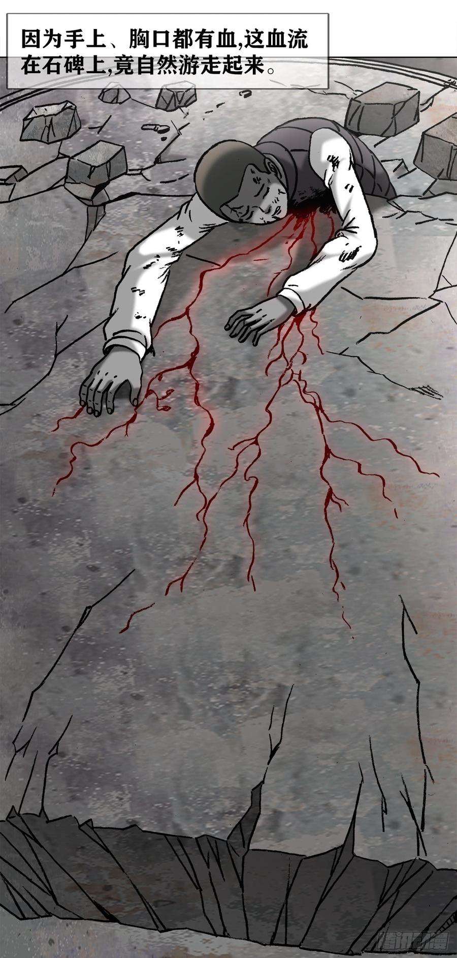 中国惊奇先生（神鬼七杀令）977 起死话生