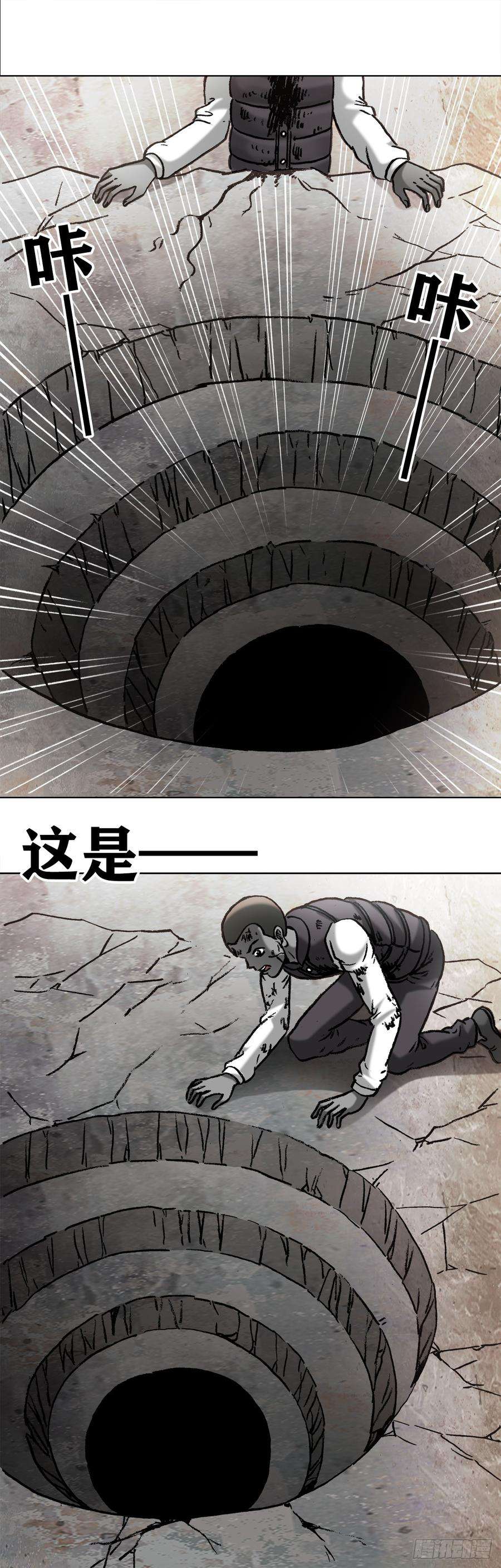 中国惊奇先生（神鬼七杀令）977 起死话生