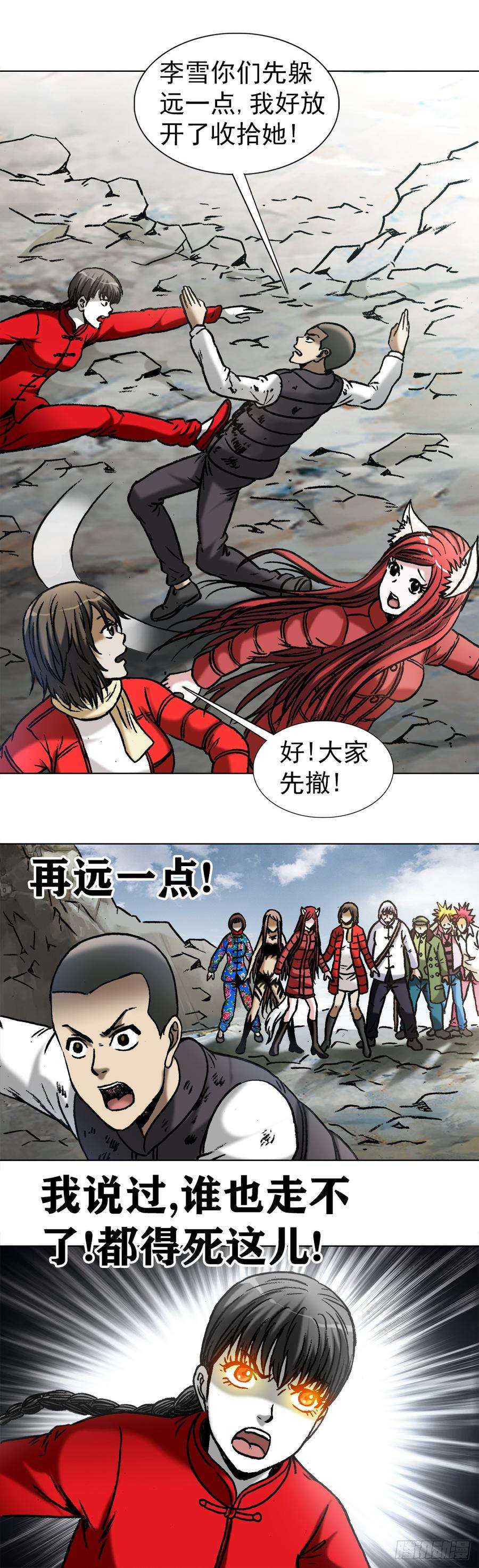 中国惊奇先生（神鬼七杀令）978 千年之约