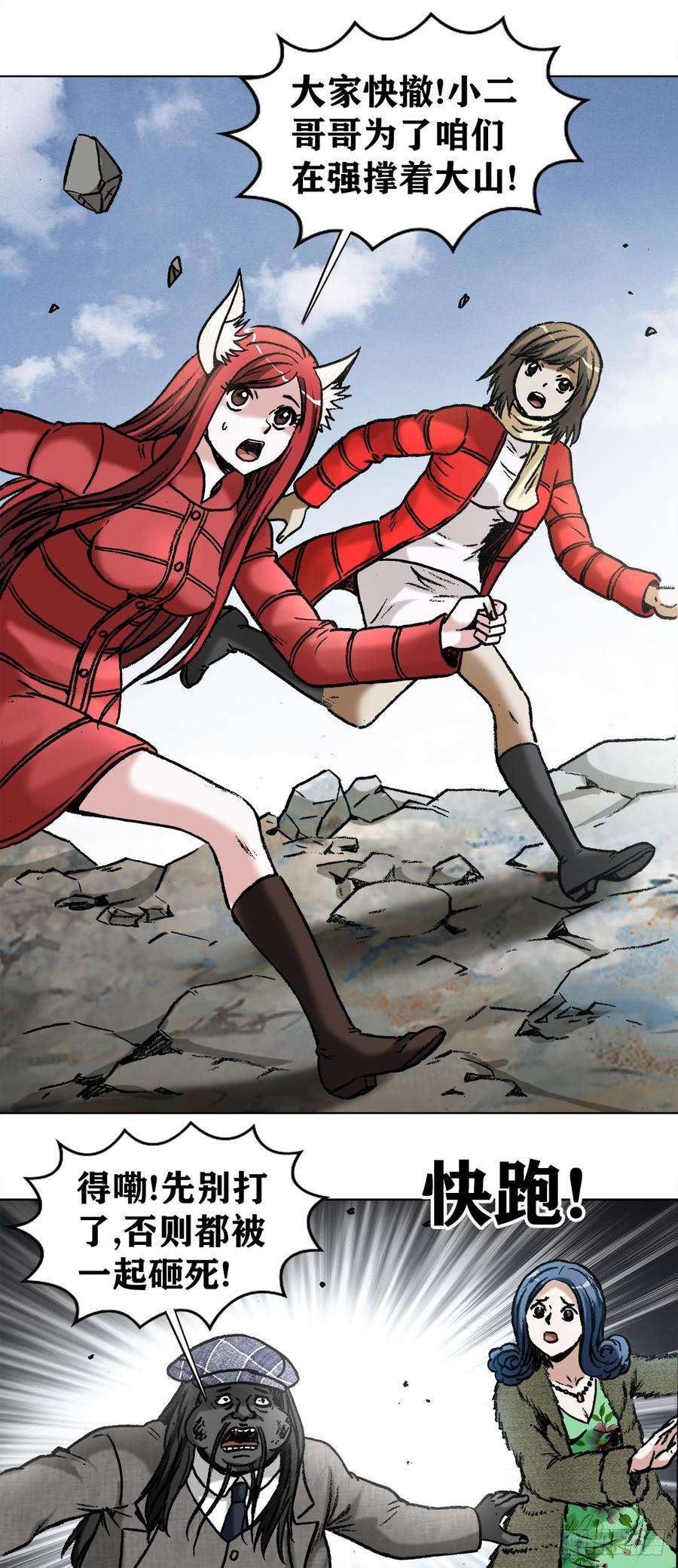 中国惊奇先生（神鬼七杀令）980 大神对决