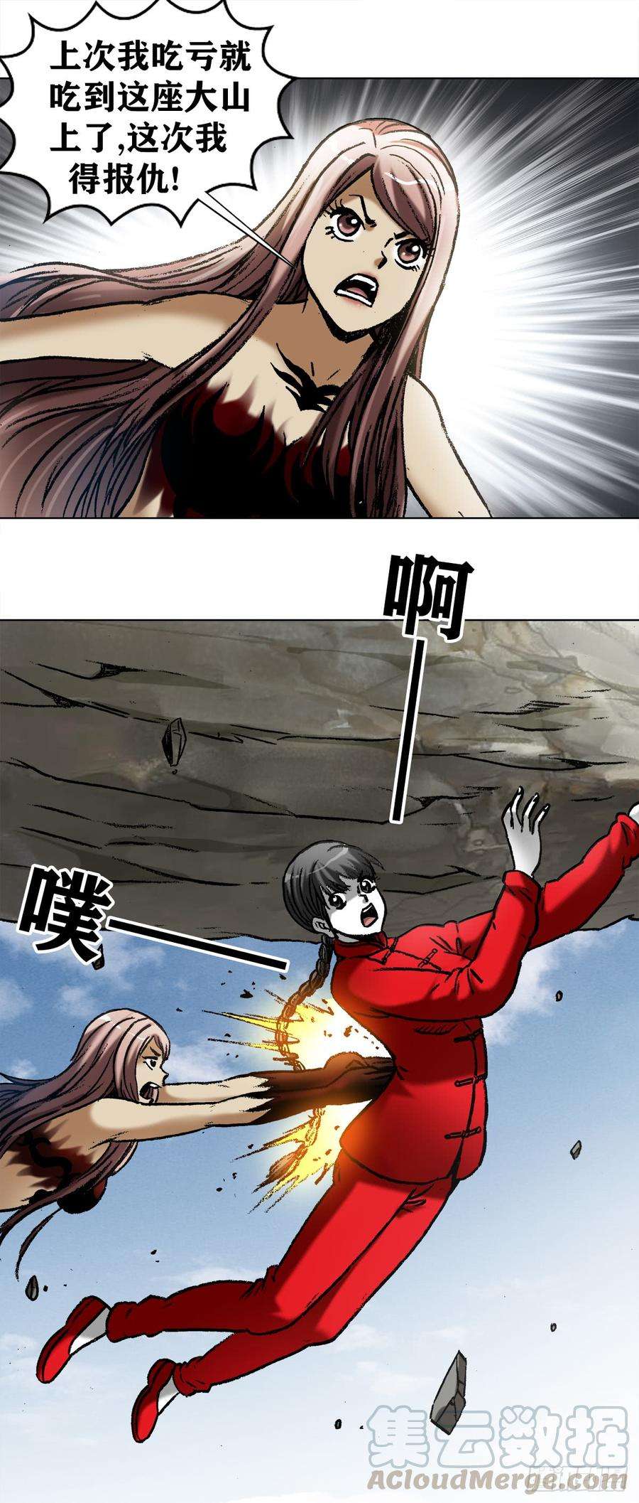 中国惊奇先生（神鬼七杀令）980 大神对决