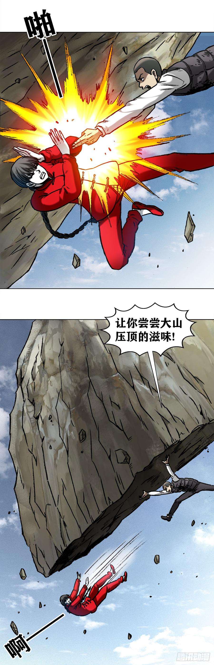 中国惊奇先生（神鬼七杀令）980 大神对决