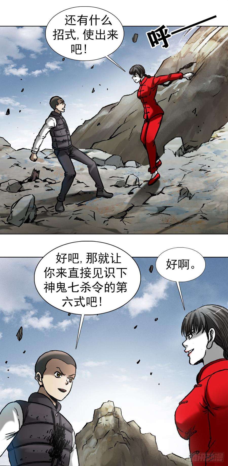 中国惊奇先生（神鬼七杀令）981 蛇怪