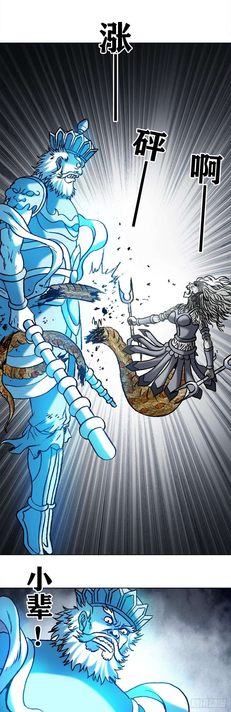 中国惊奇先生（神鬼七杀令）981 蛇怪