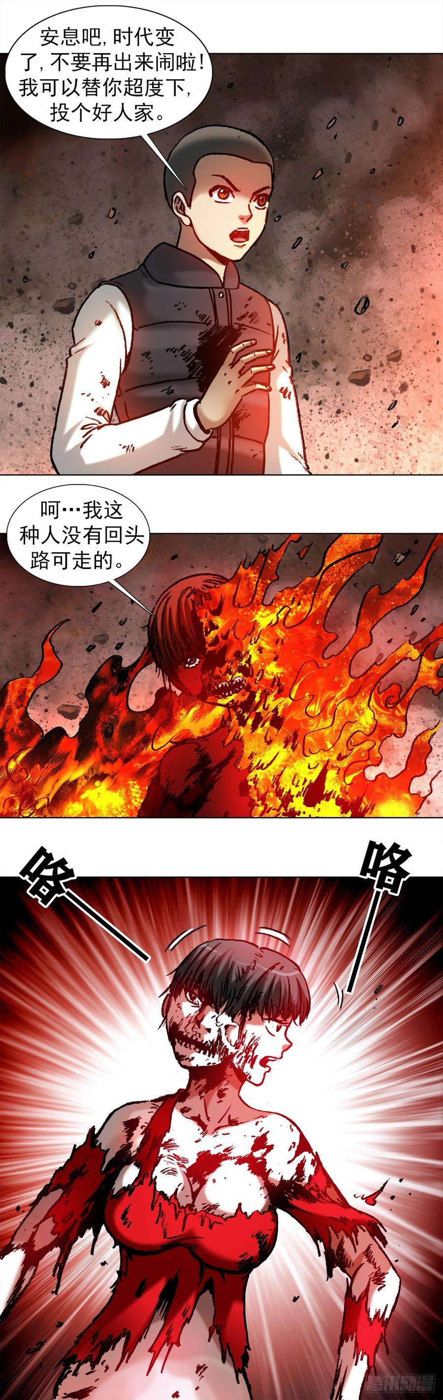 中国惊奇先生（神鬼七杀令）982 真假绝招