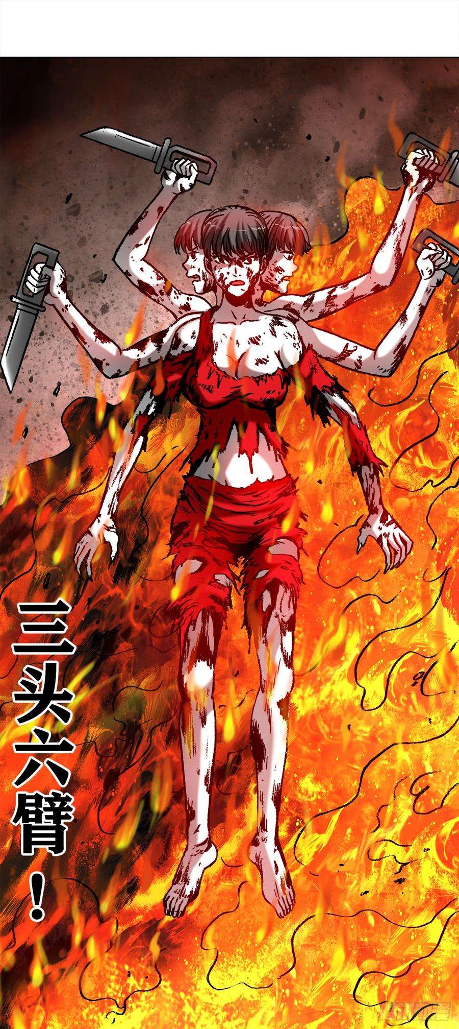 中国惊奇先生（神鬼七杀令）982 真假绝招