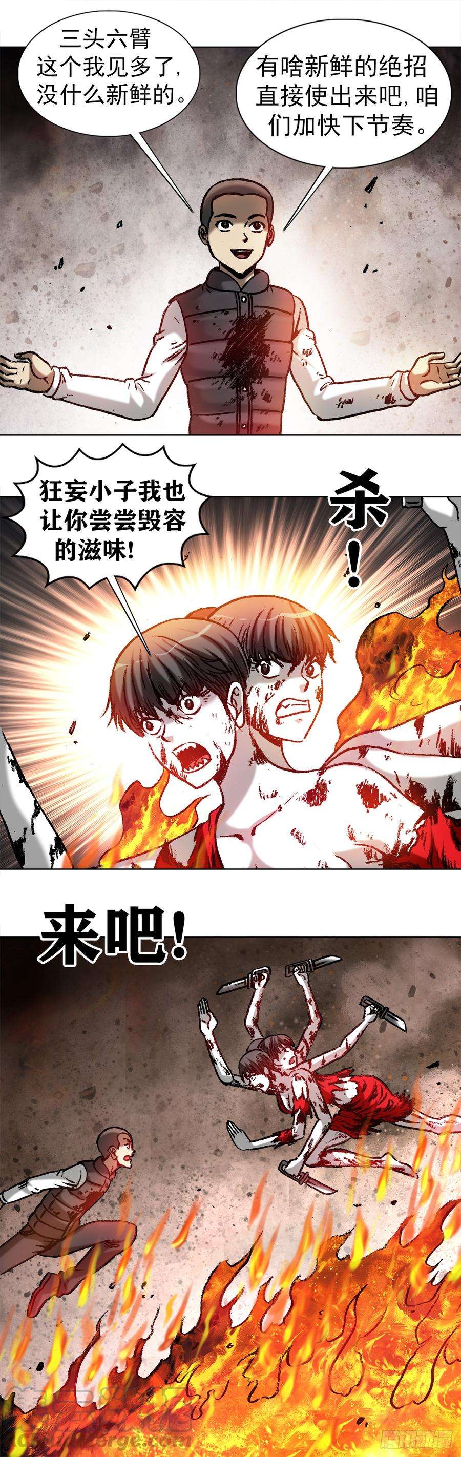 中国惊奇先生（神鬼七杀令）982 真假绝招